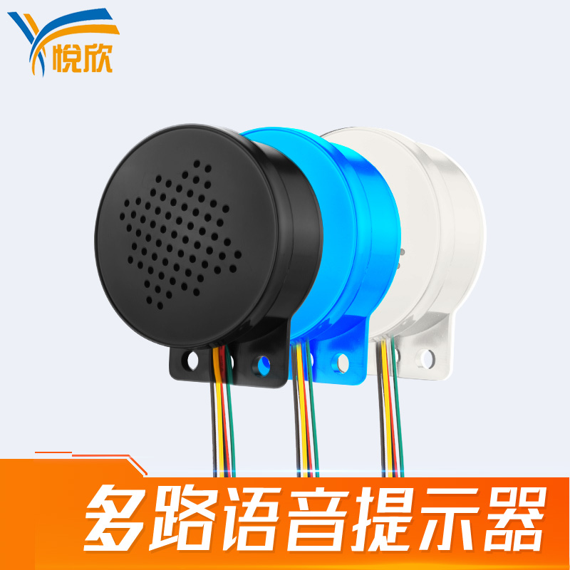 USB换声音语音提醒器南宫娱乐NG28YX60