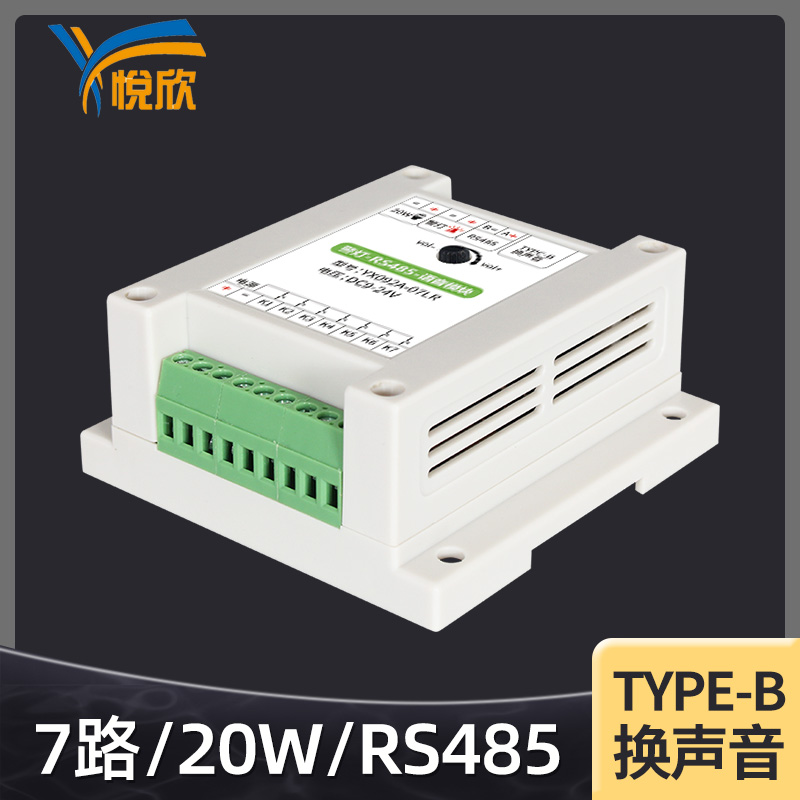 RS485音频？榇7路触发？楣Ψ虐