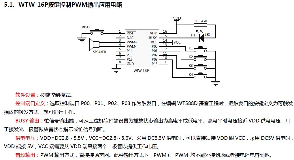 WT588D？