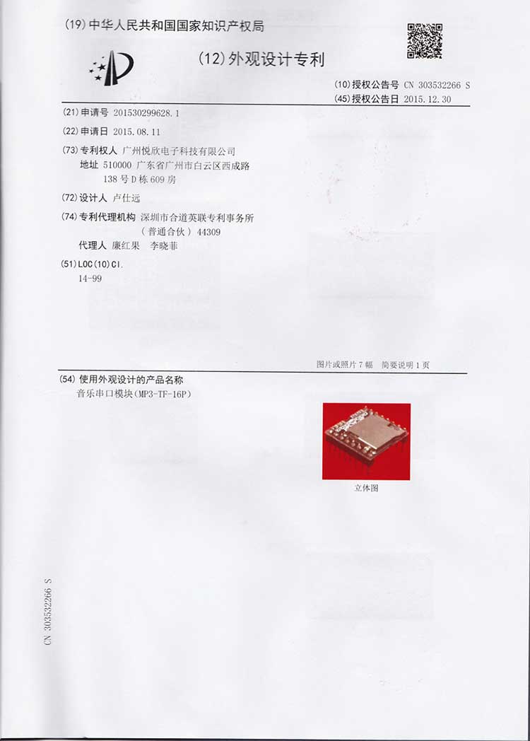 串口音乐？樽ɡ