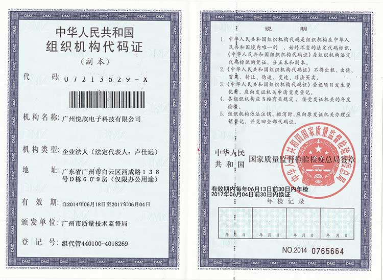 南宫娱乐NG28电子机构代码