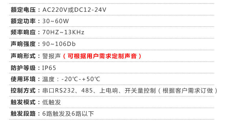 串口声光报警器.jpg