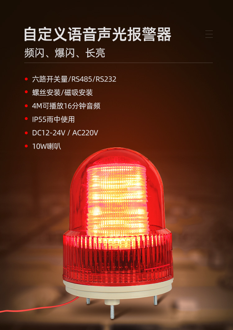 声光报警器图片 声光报警器图片